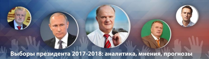 Когда будут президентские выборы в 2018 году Когда будут президентские выборы в 2018 году